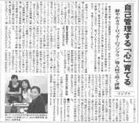 日本教育新聞