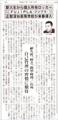 全私学新聞