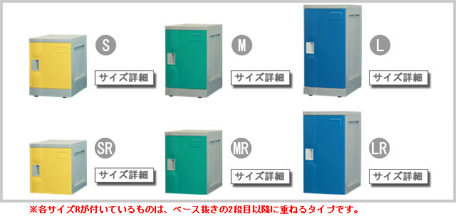 フジプラサイズ一覧