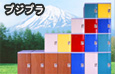 フジプラ