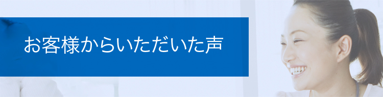 ロッカーに関するお客様からいただいた声