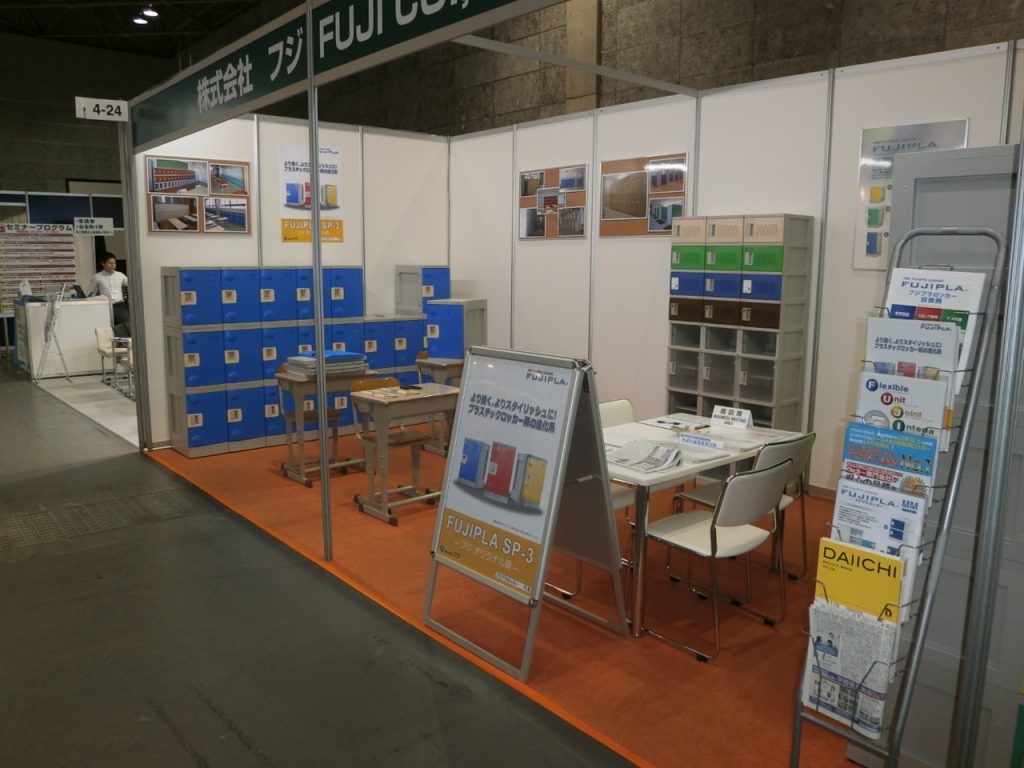 関西 学校設備・サービス展のフジプラロッカーのブース1