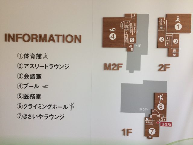 愛媛県のスポーツ交流センターのフロアマップ