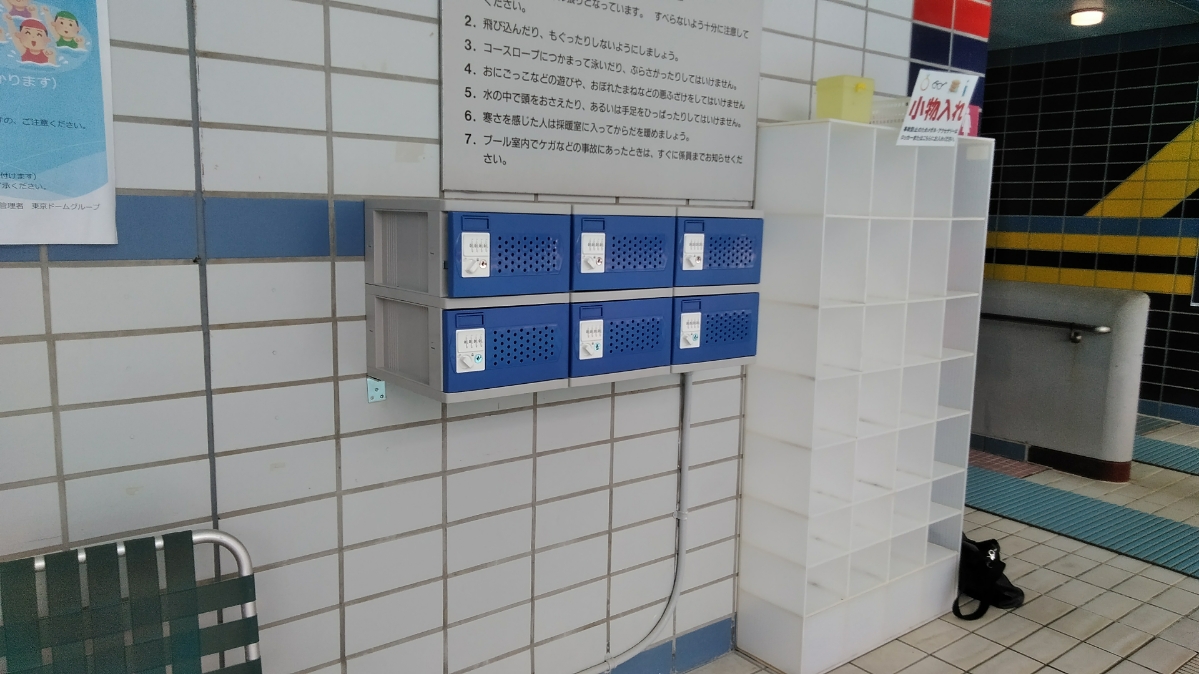 東京都の公共の温水プールに納品したフジプラミニロッカー