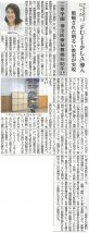 全私学新聞に掲載された三幸学園・横浜医療秘書歯科助手専門学校のフジプラロッカーの記事