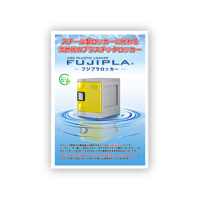 FUJIPLAスイミング施設